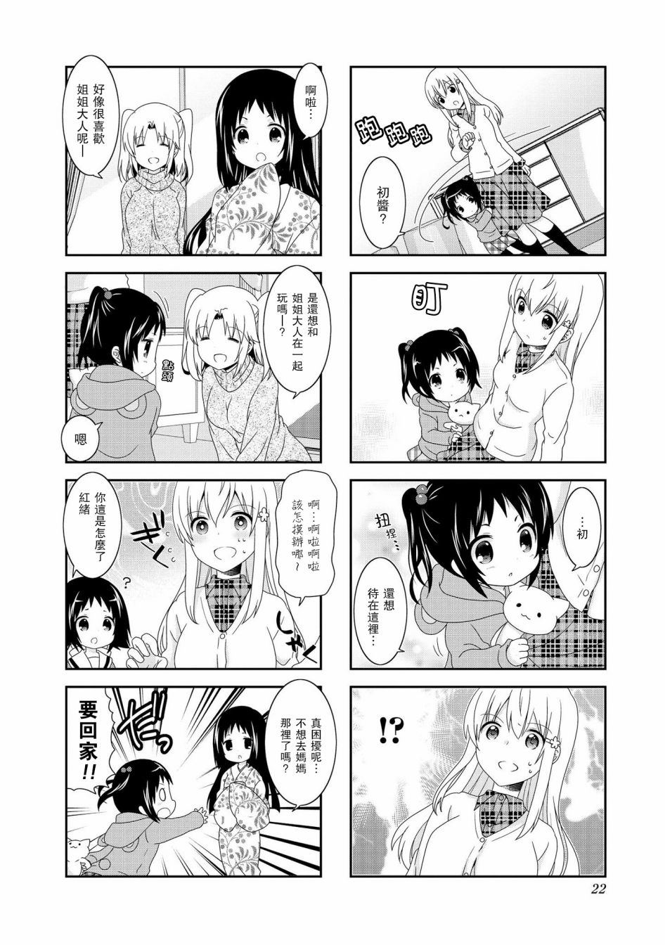 第81话5