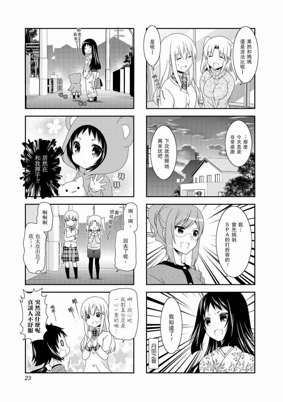 第81话6