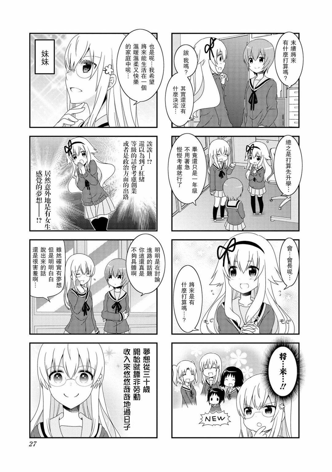第82话2