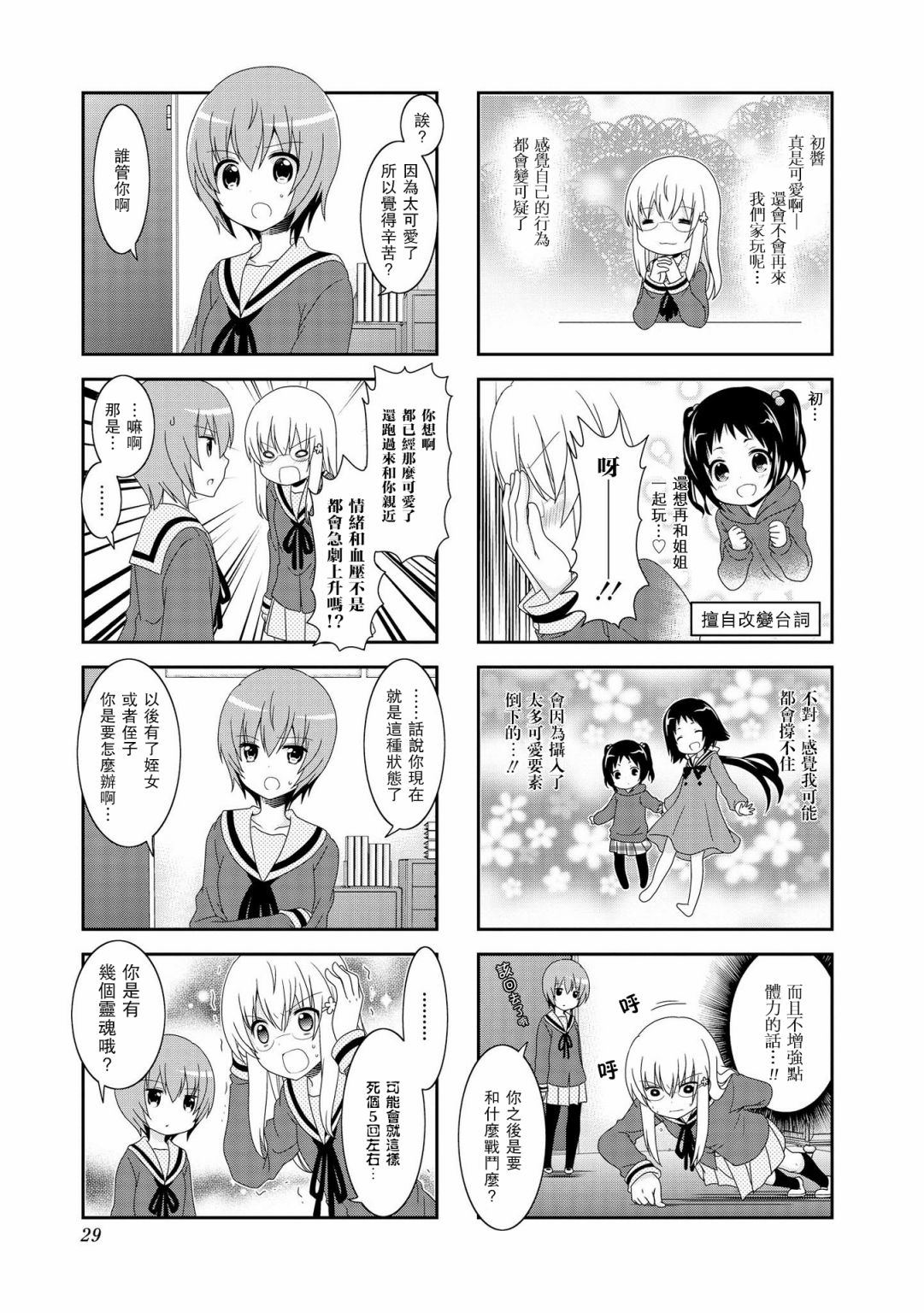 第82话4