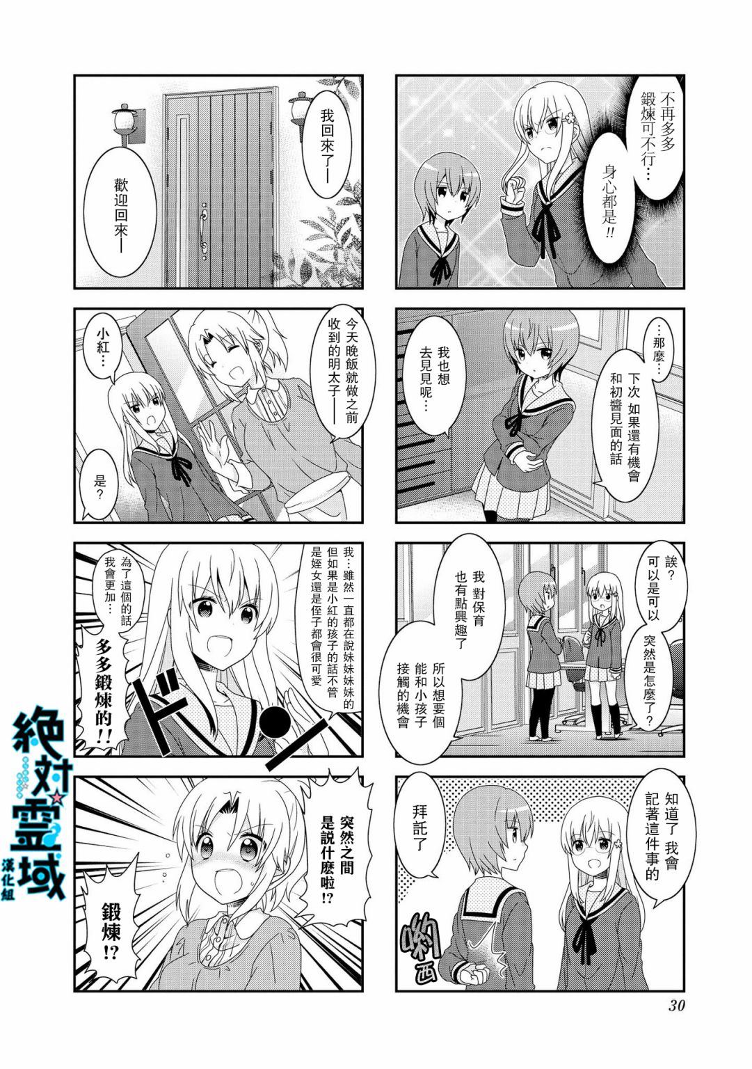 第82话5
