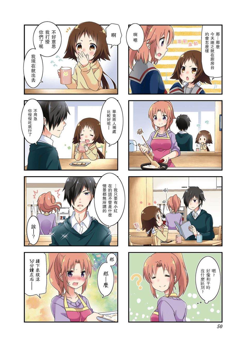 第86话1