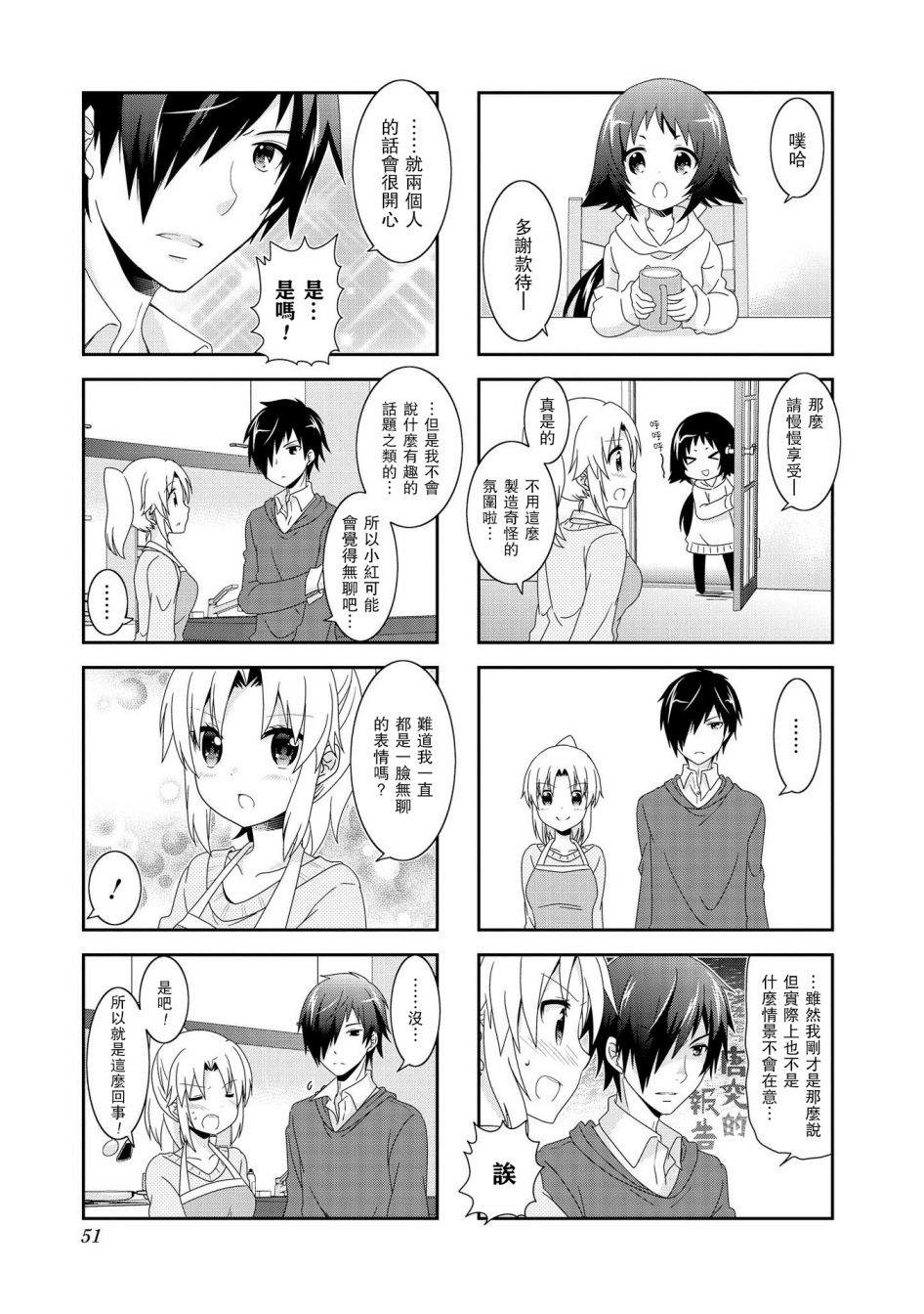 第86话2