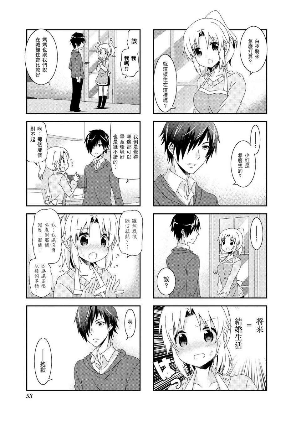 第86话4