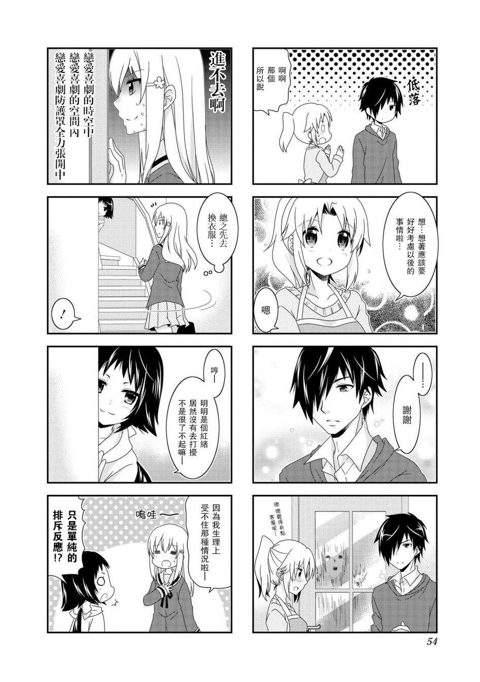 第86话5