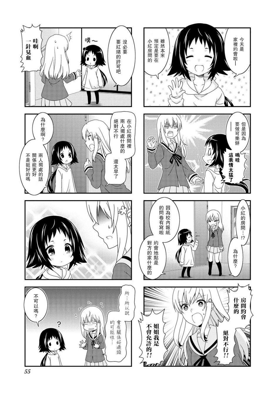 第86话6
