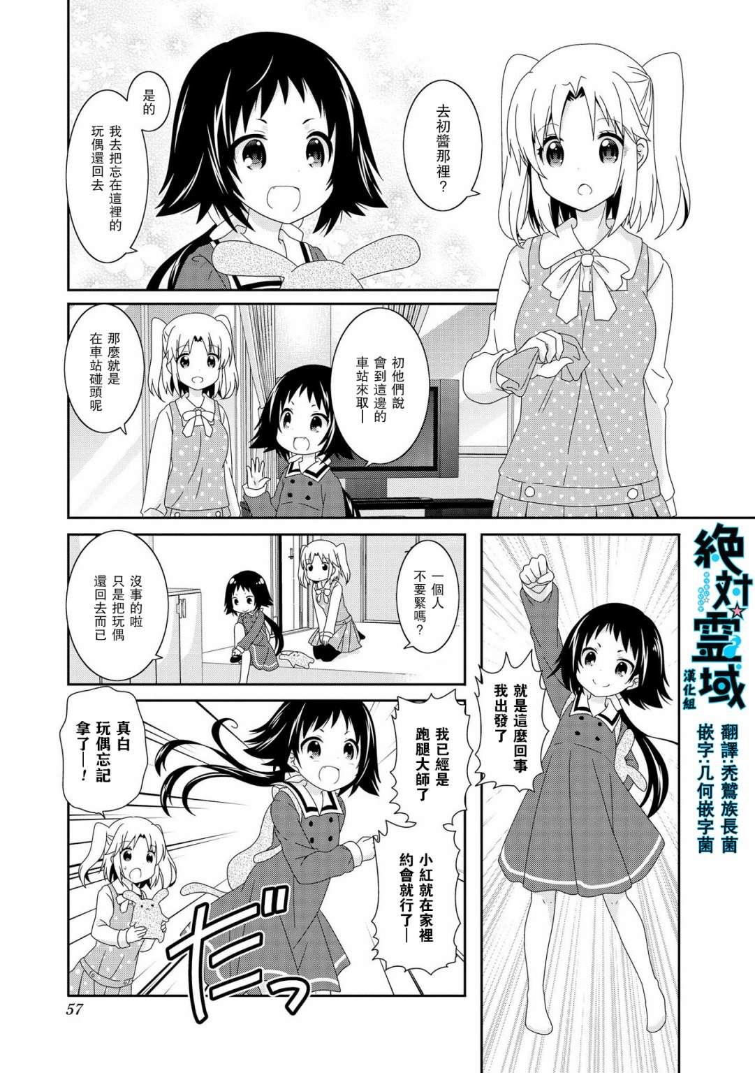 第87话0
