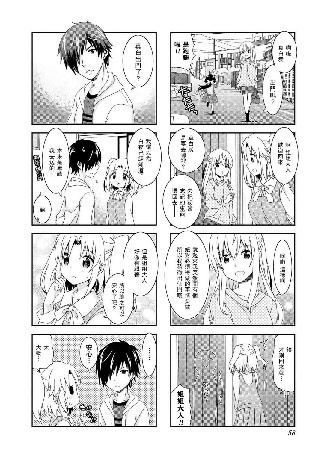 第87话1