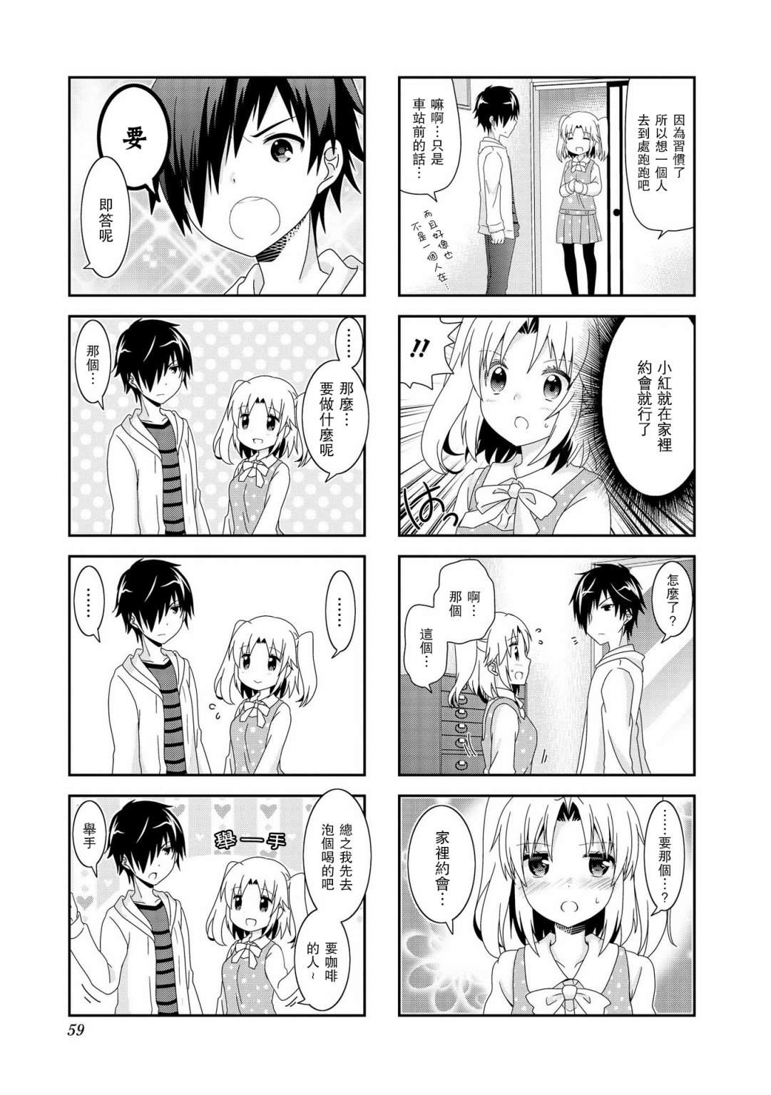 第87话2