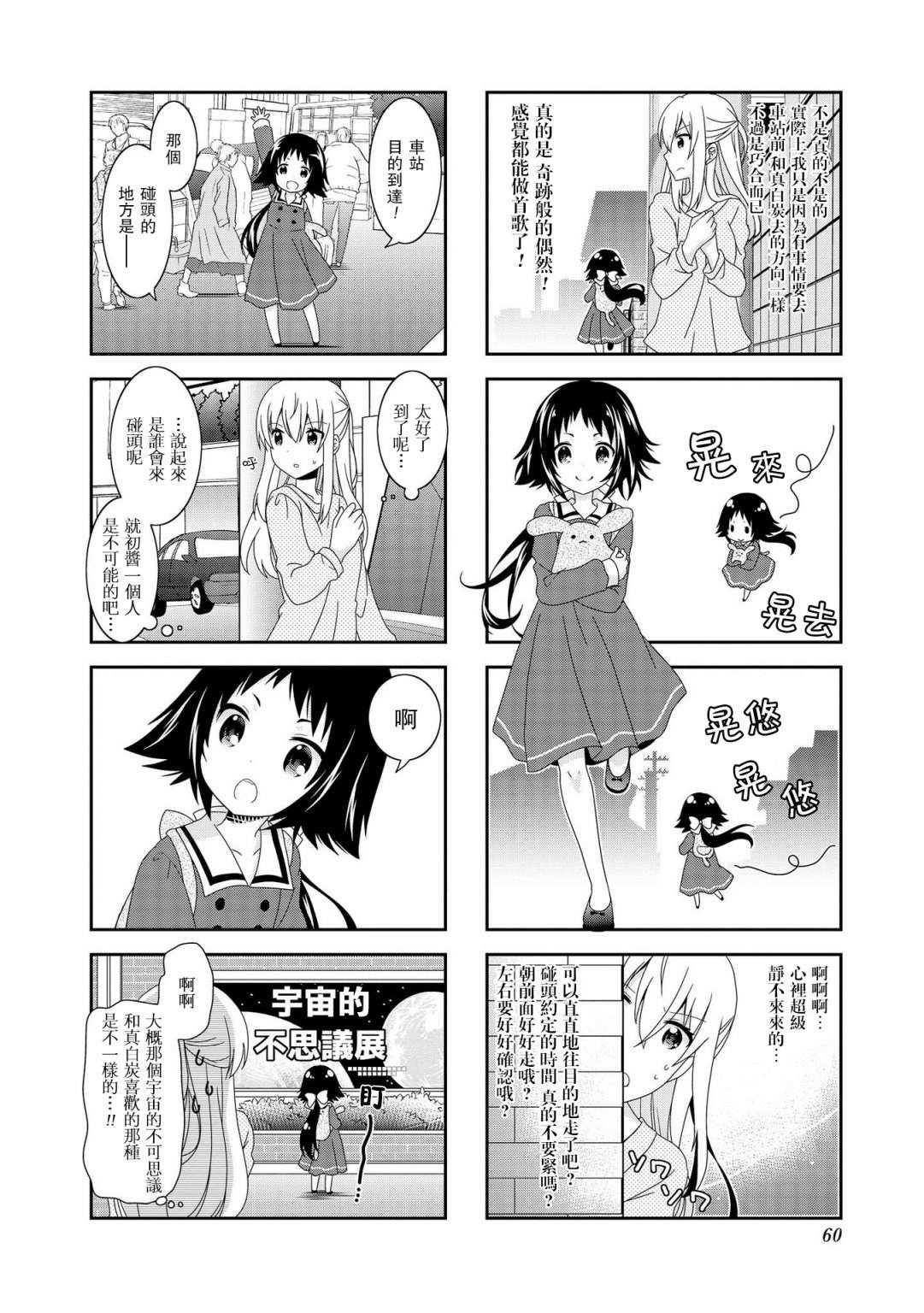 第87话3