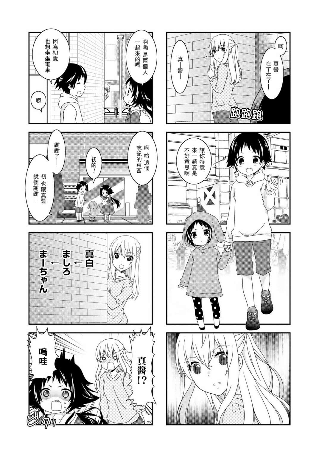 第87话4