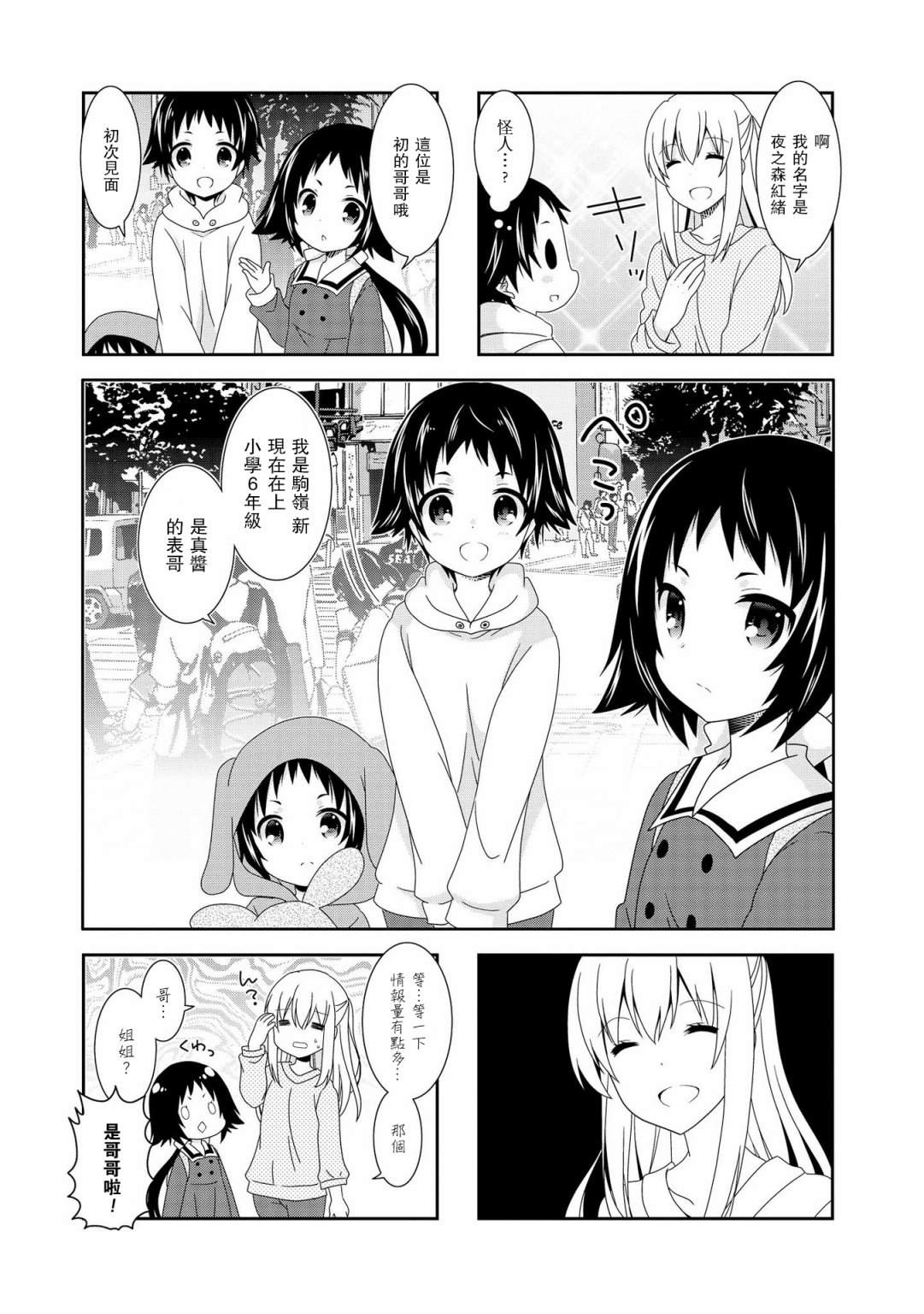 第87话6