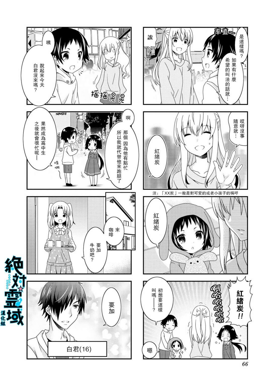 第87话9