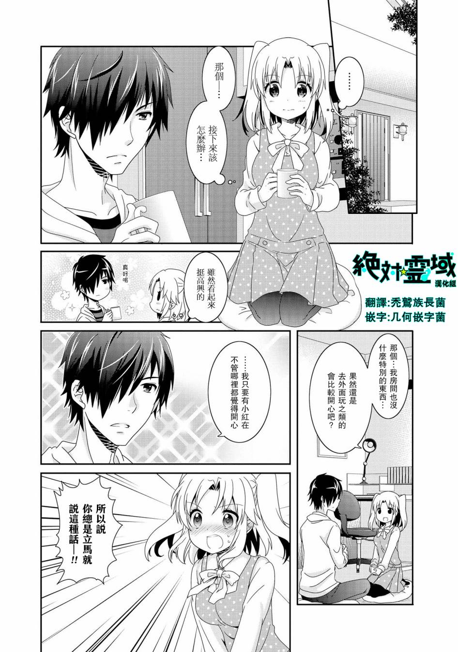 第88话0