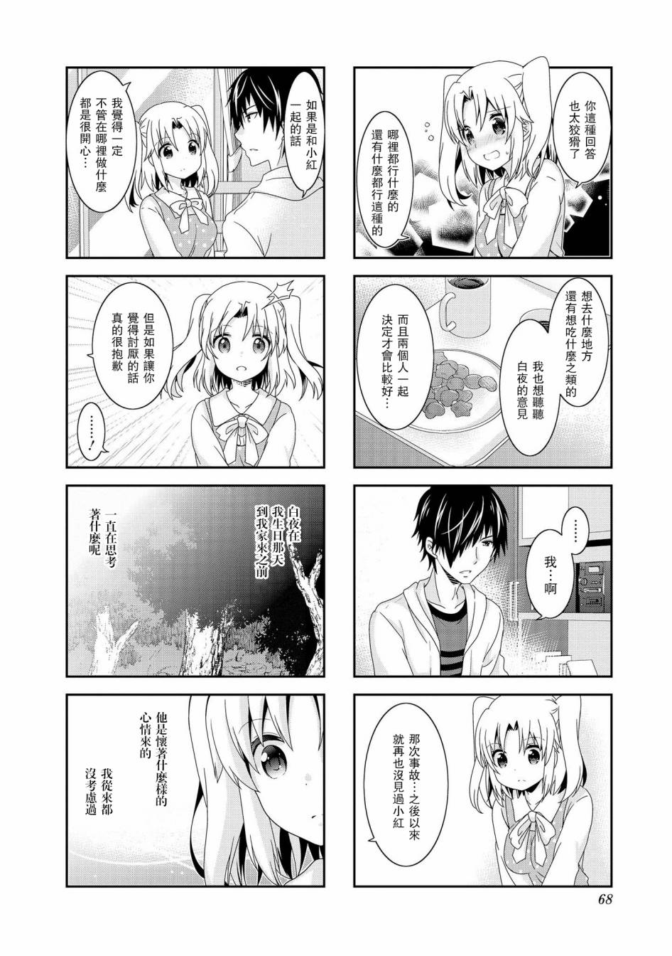 第88话1
