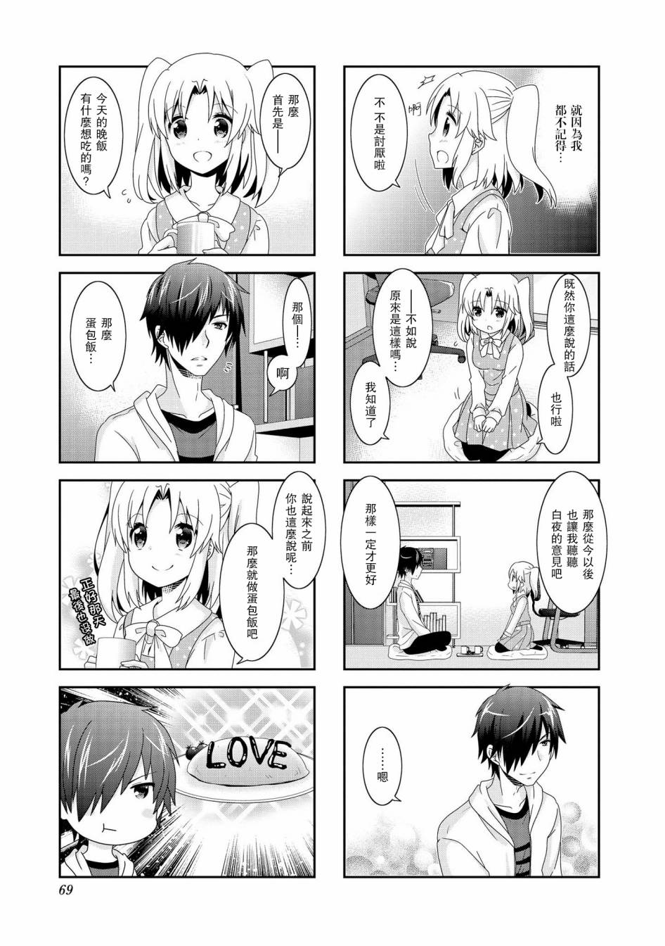 第88话2