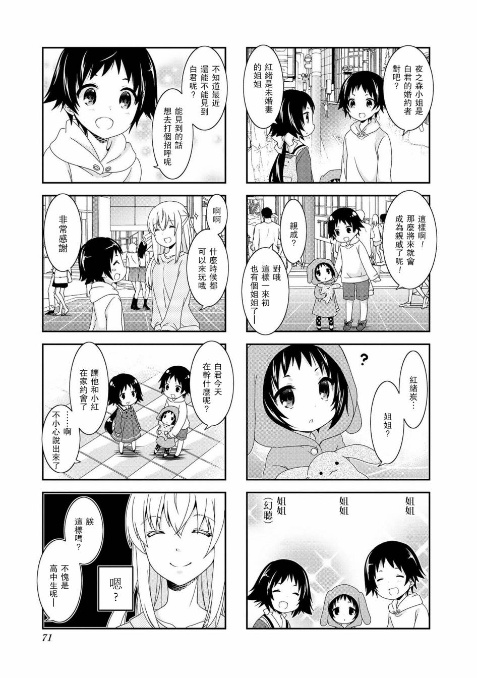 第88话4