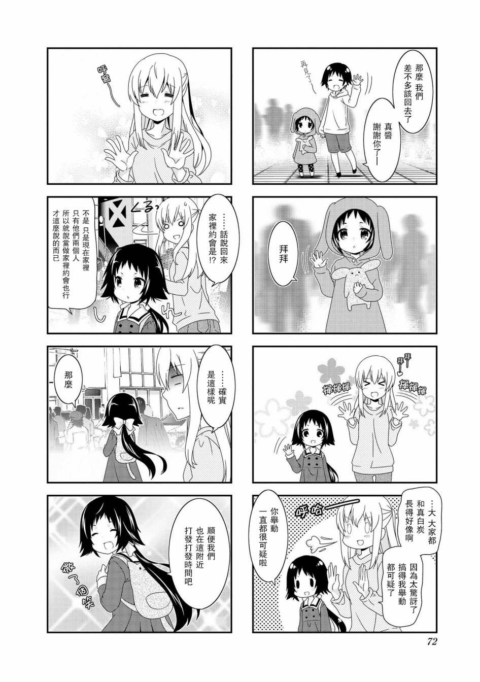 第88话5