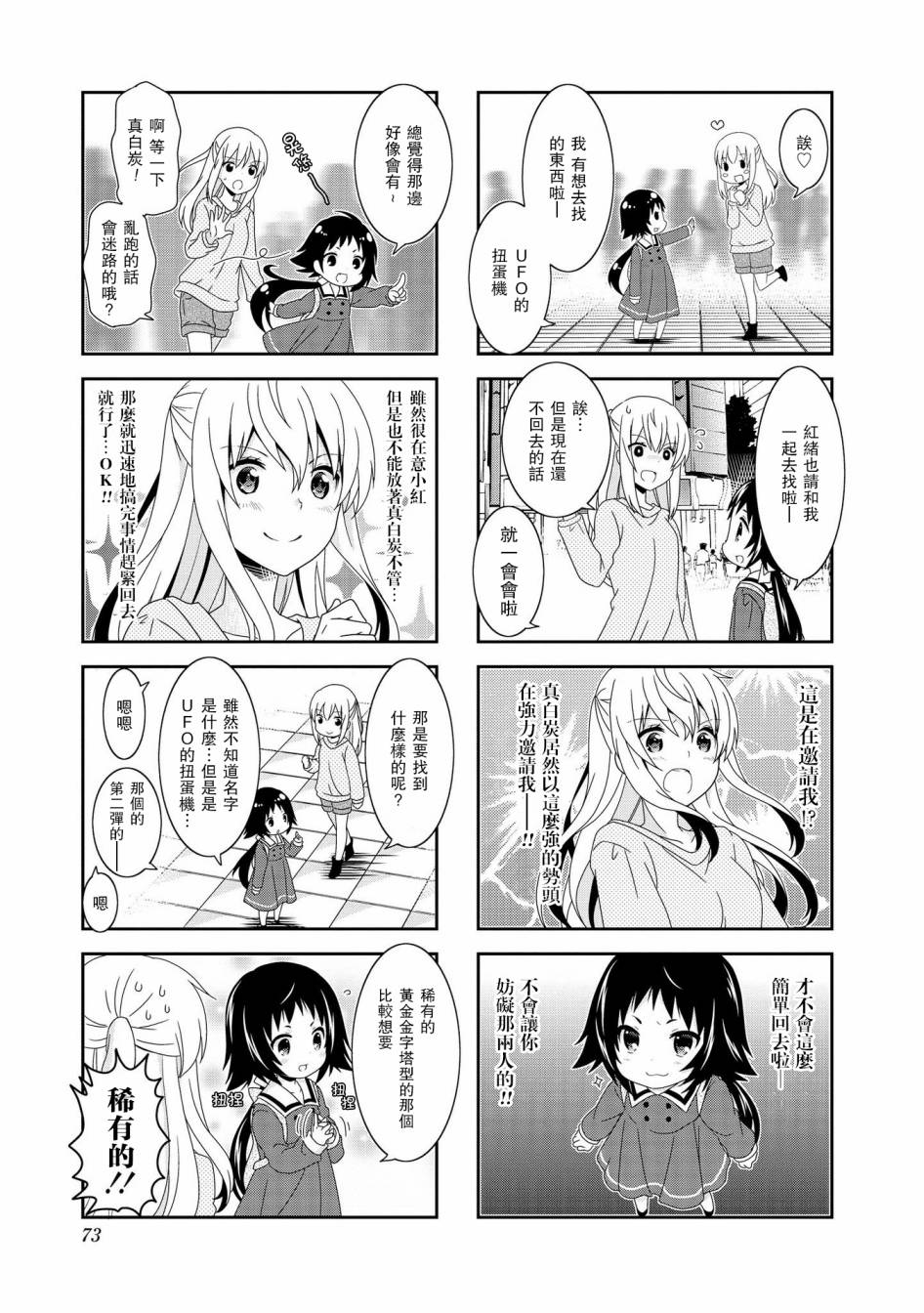 第88话6