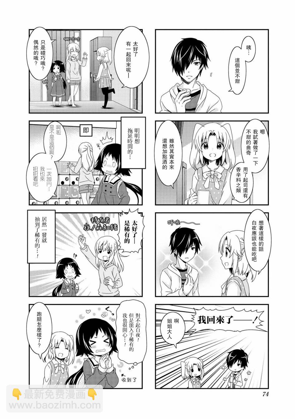 第88话7