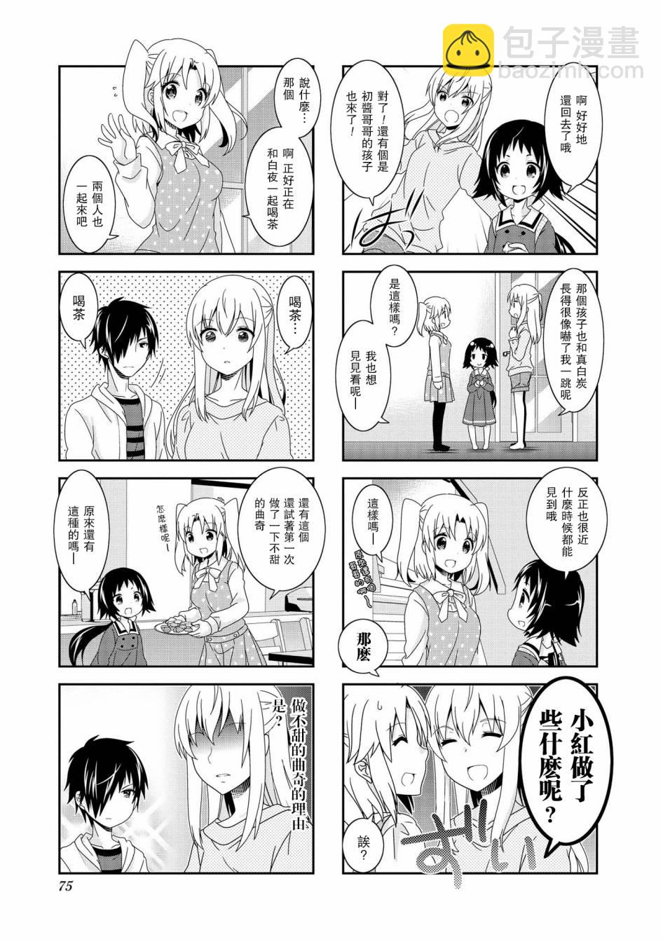 第88话8