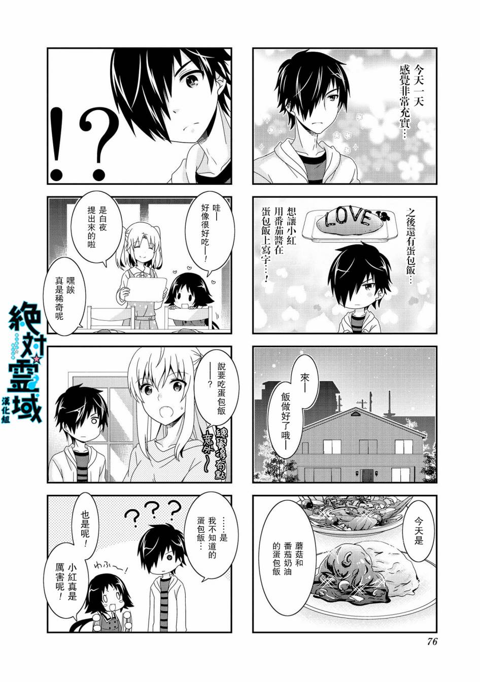 第88话9