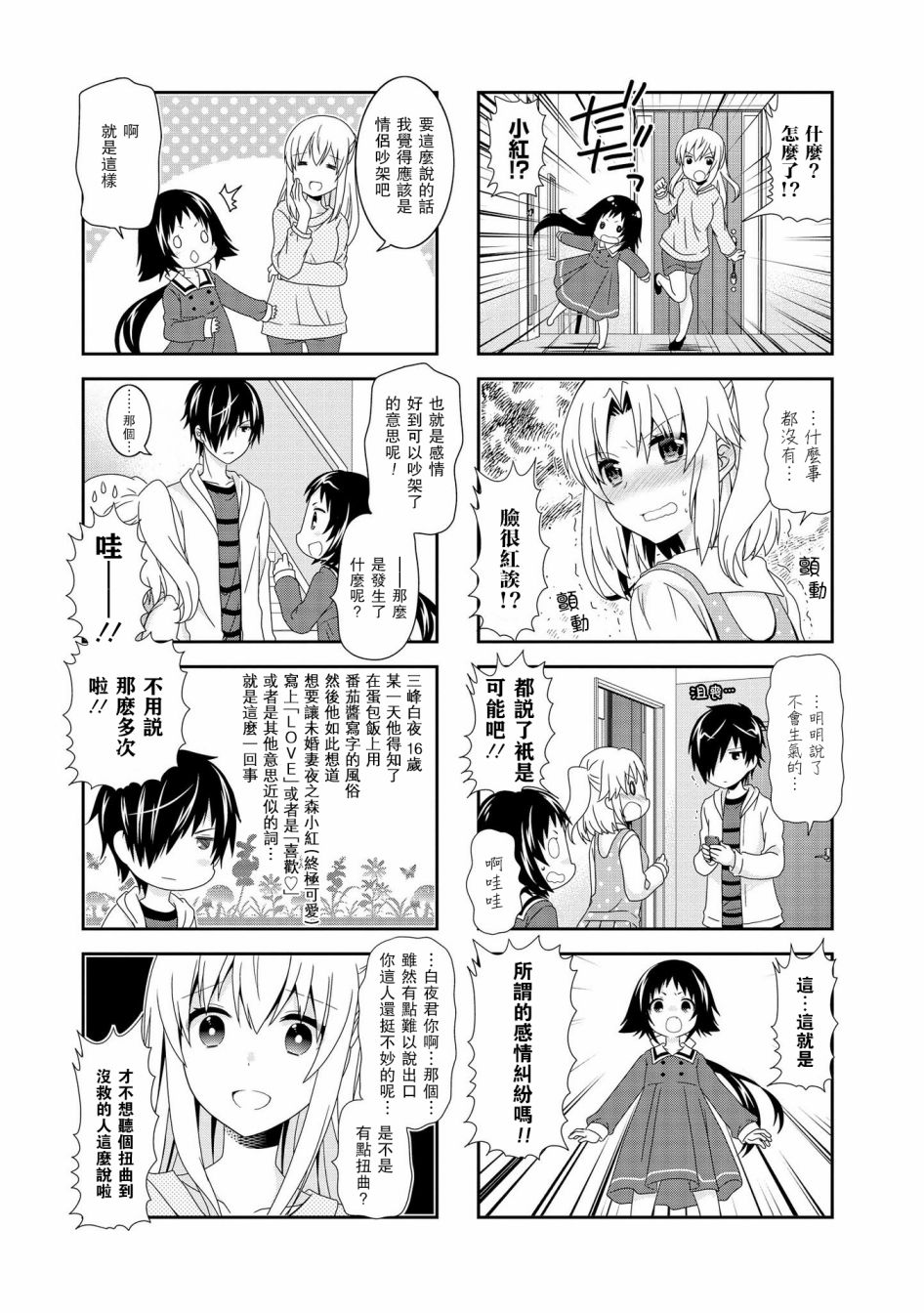 第89话6