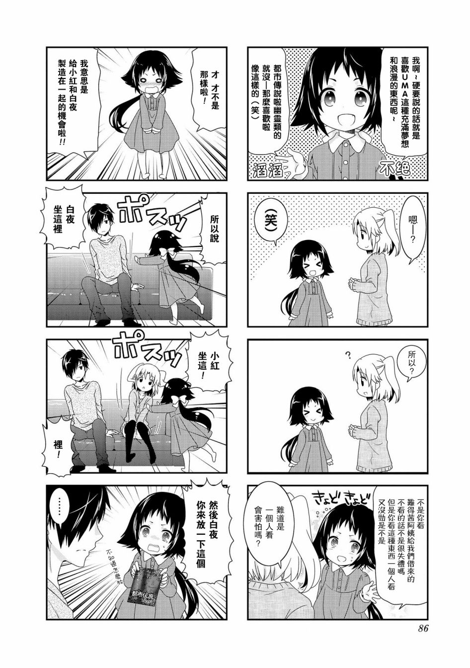 第90话1