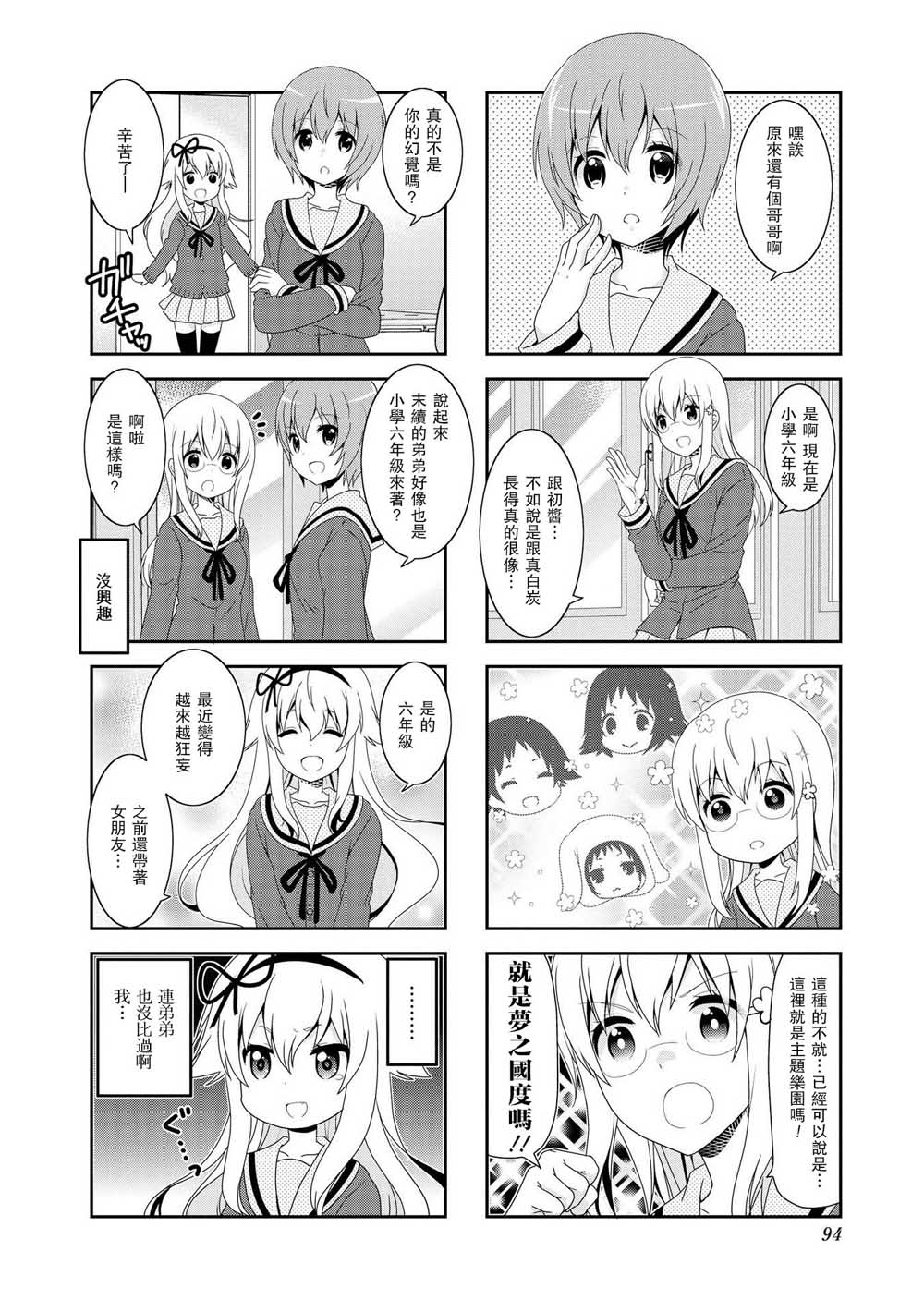 第91话1
