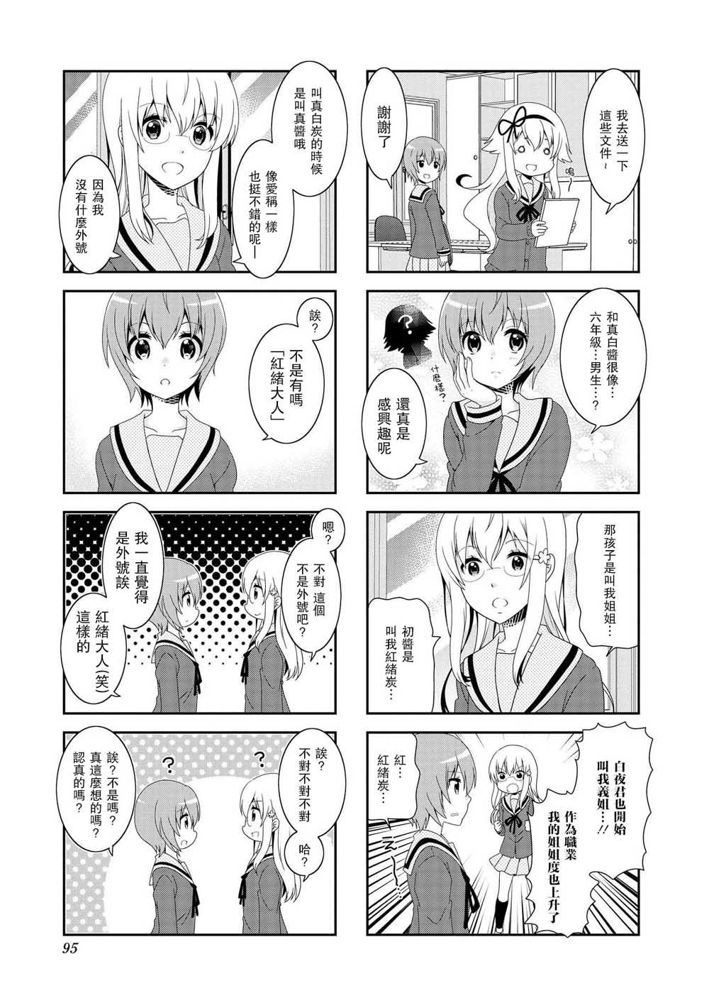 第91话2