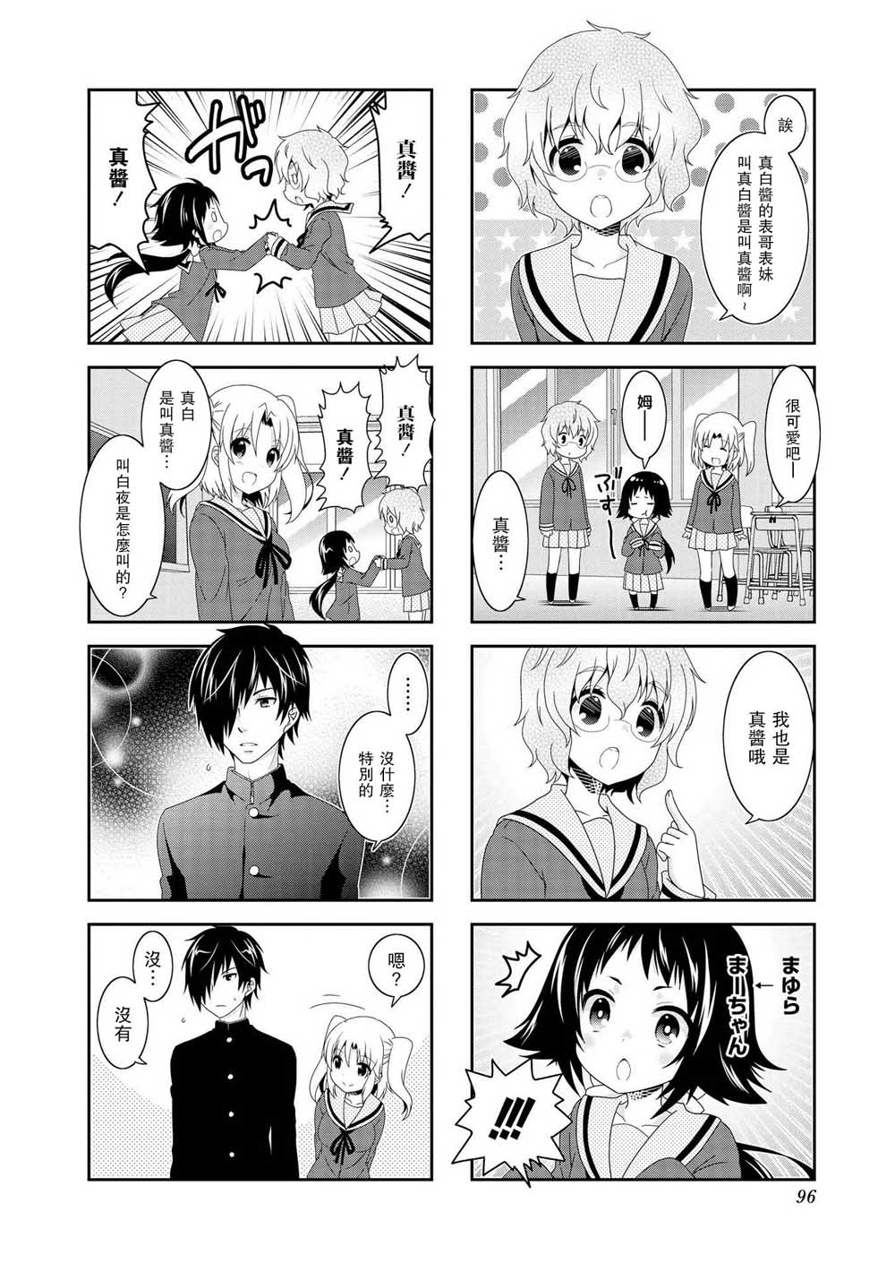 第91话3