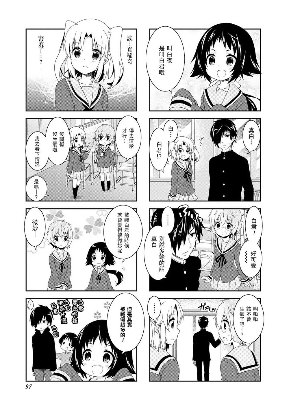第91话4