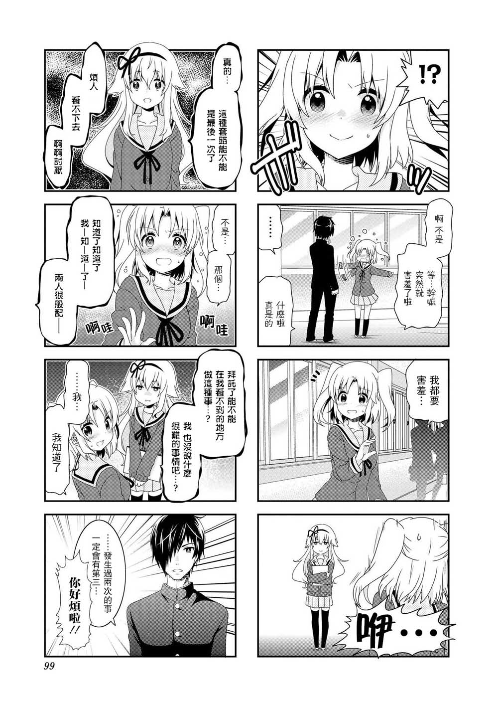 第91话6