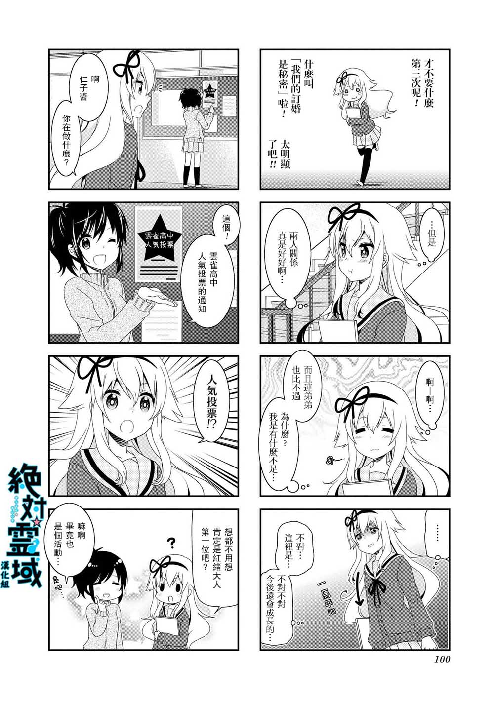 第91话7