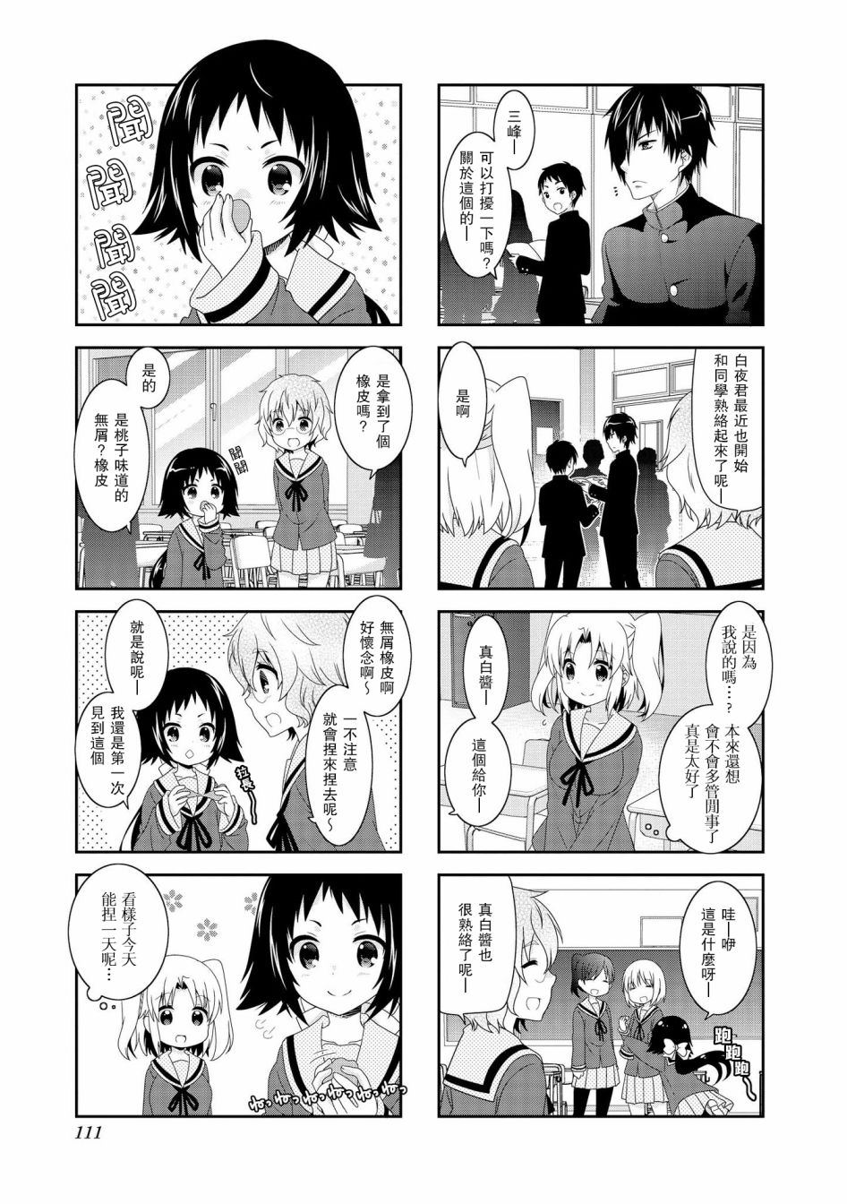 第93话2