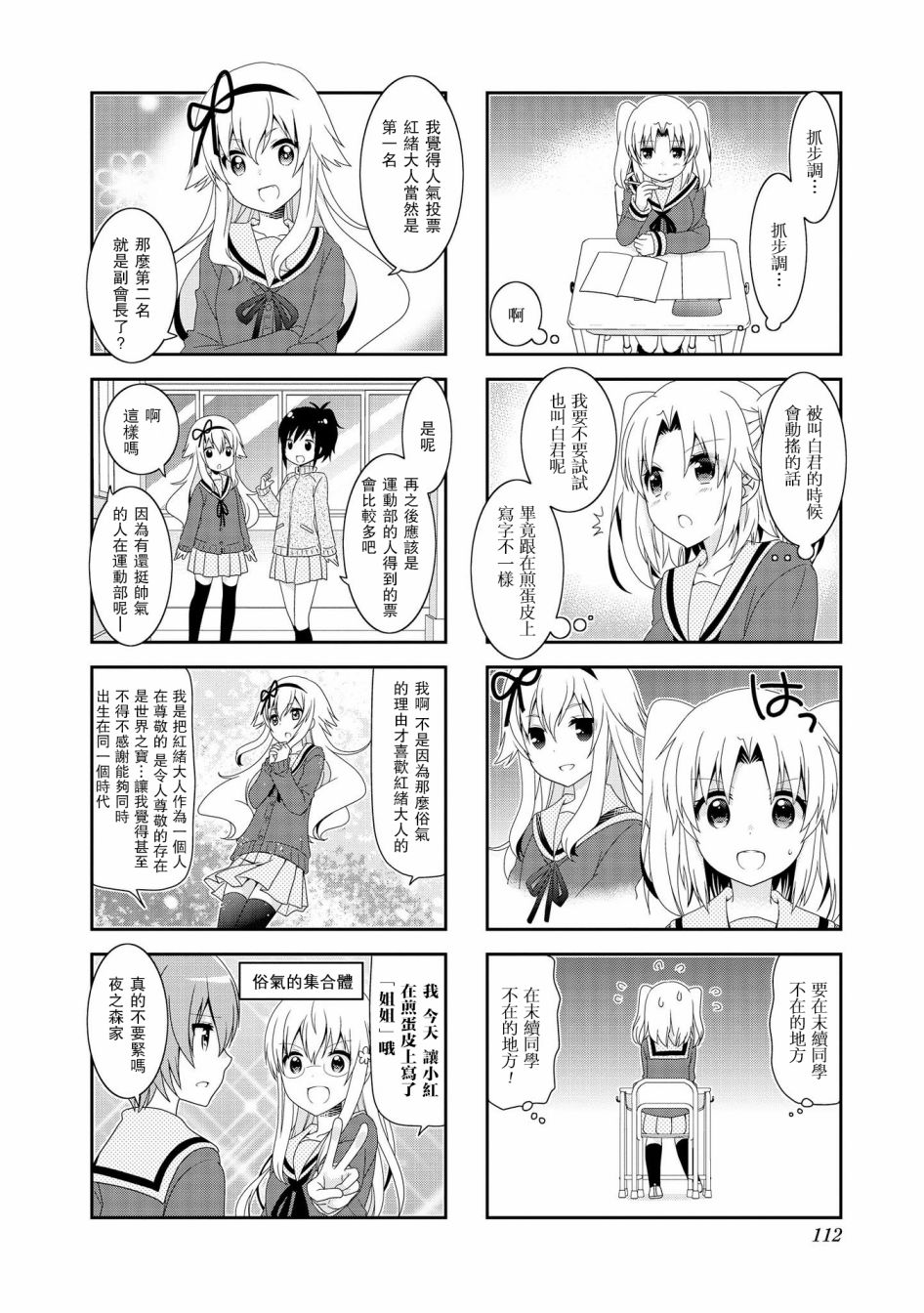 第93话3