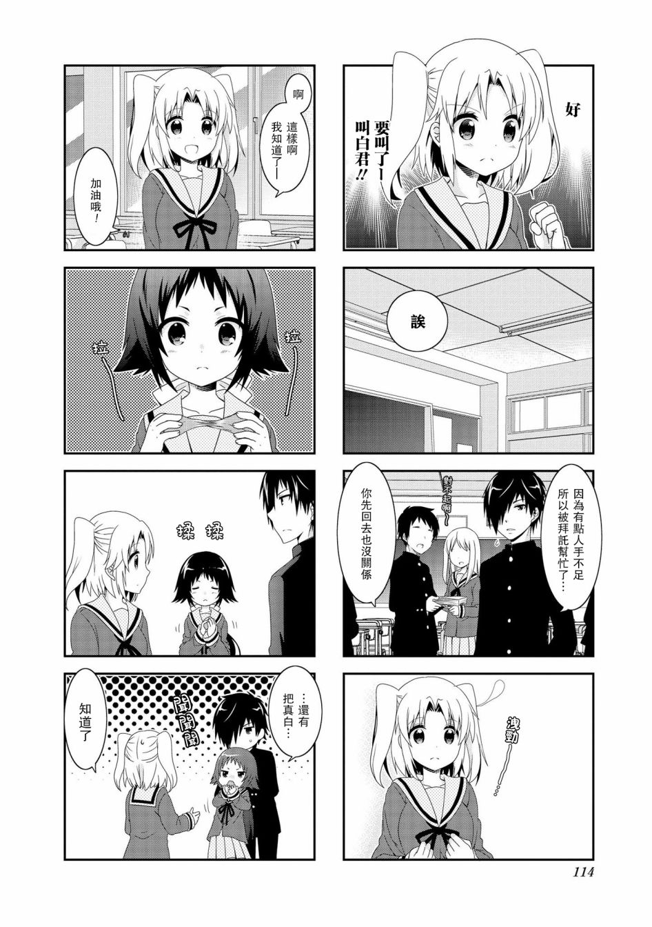 第93话5