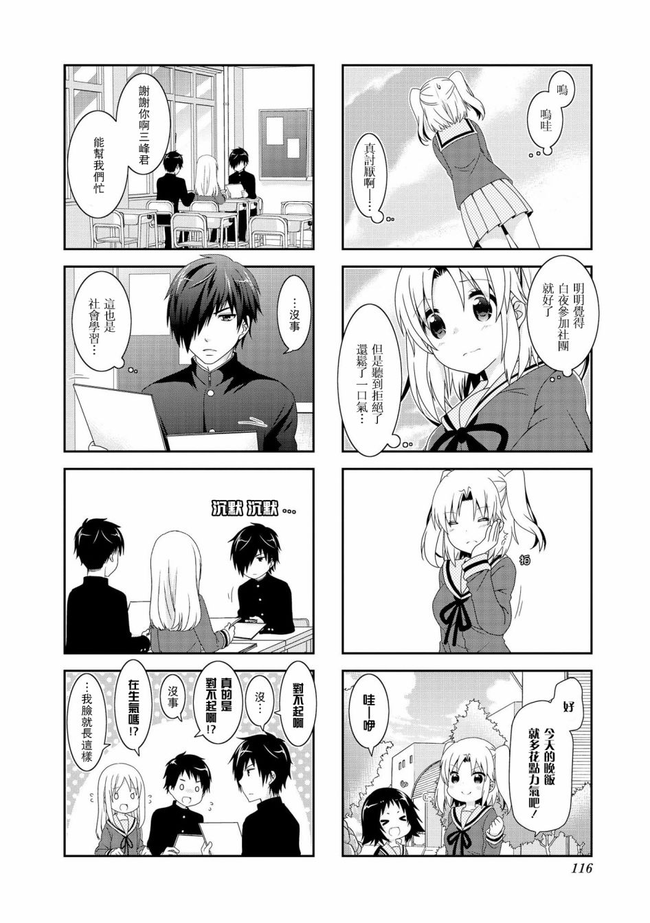 第93话7