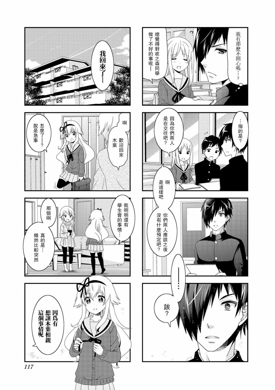 第93话8