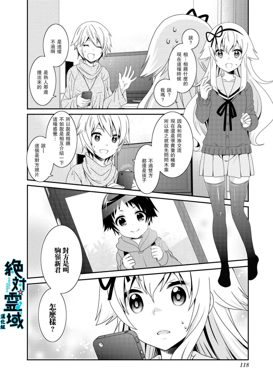第93话9