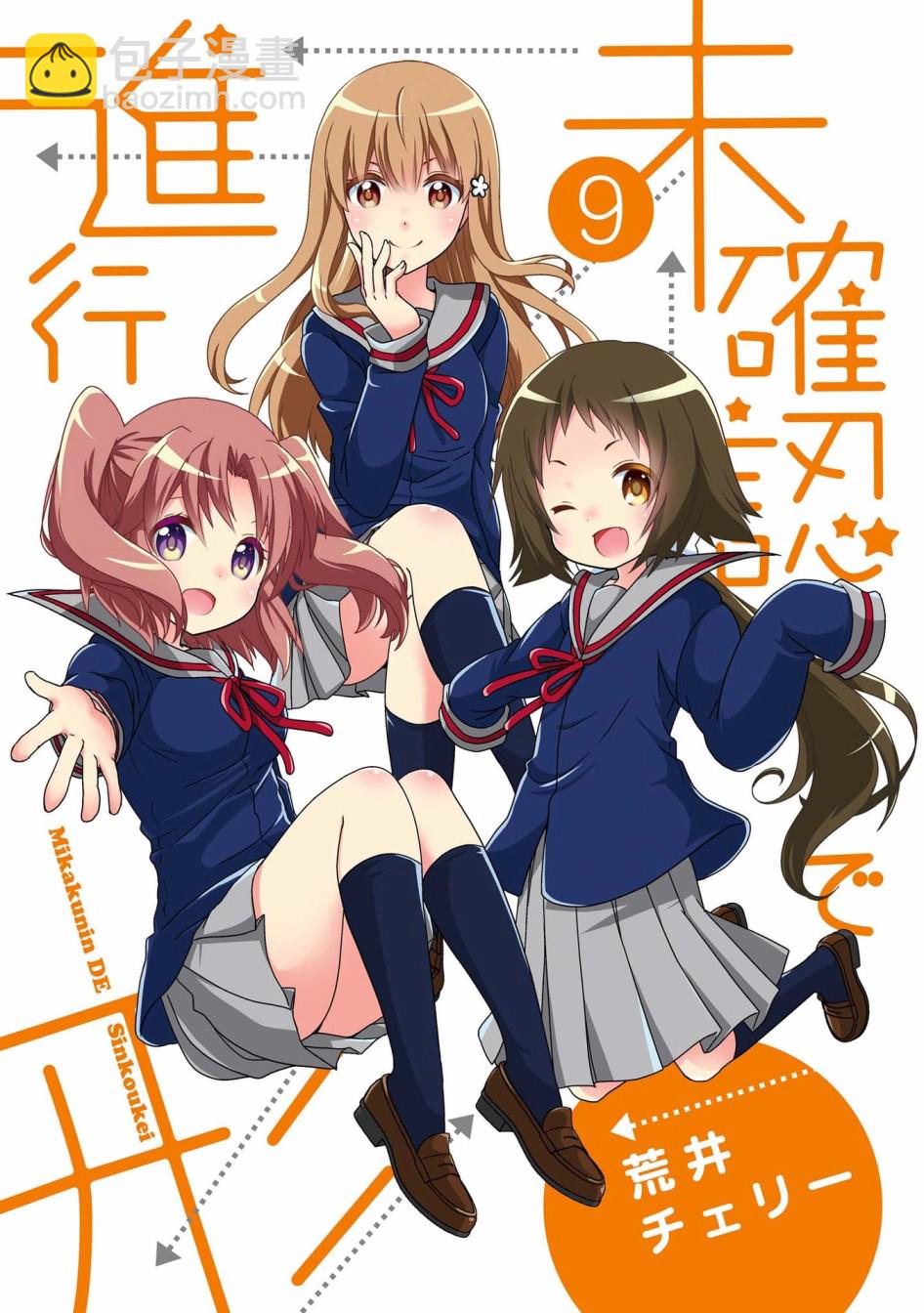 第09卷封面1