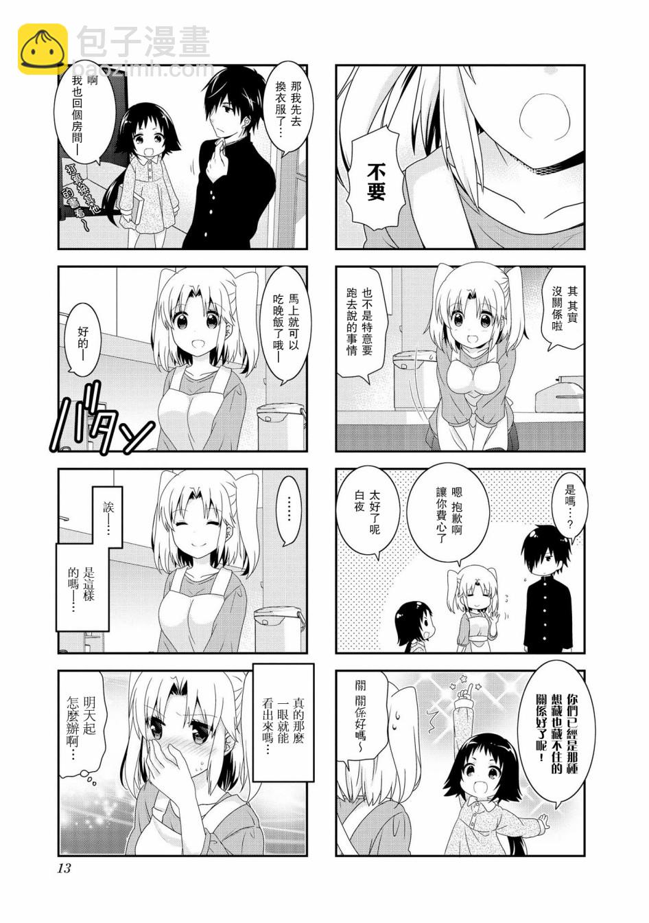 第94话4