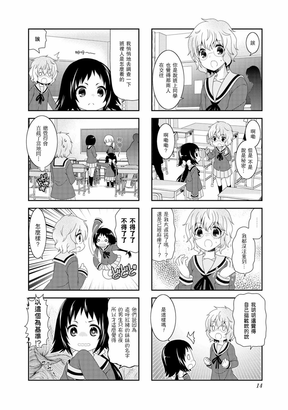 第94话5