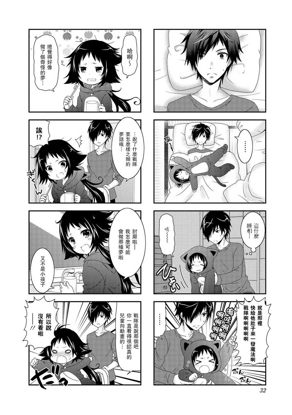 第83话1