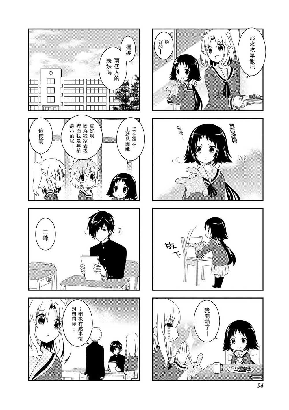 第83话3