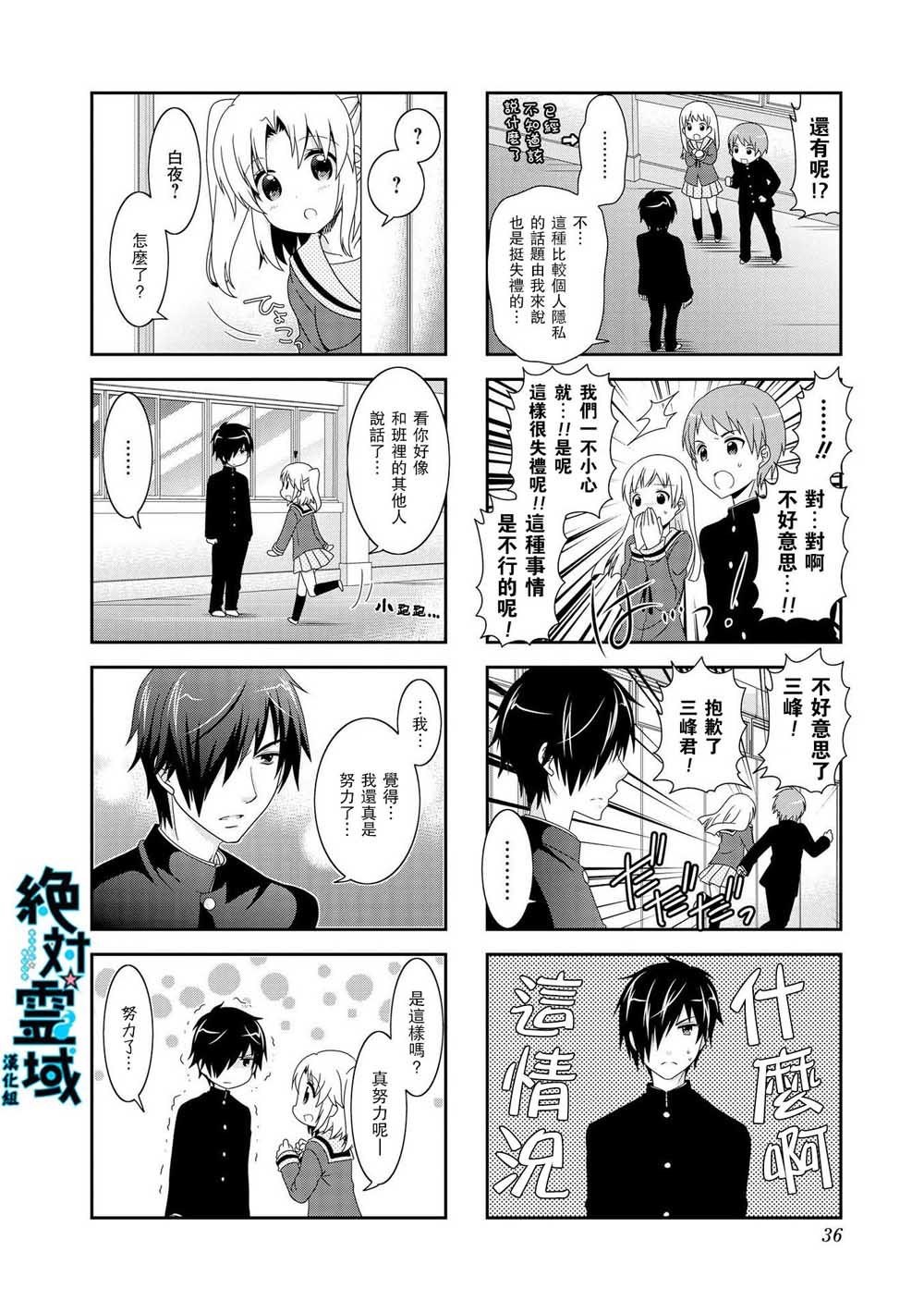 第83话5