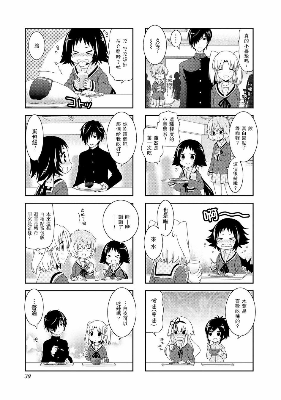 第84话2