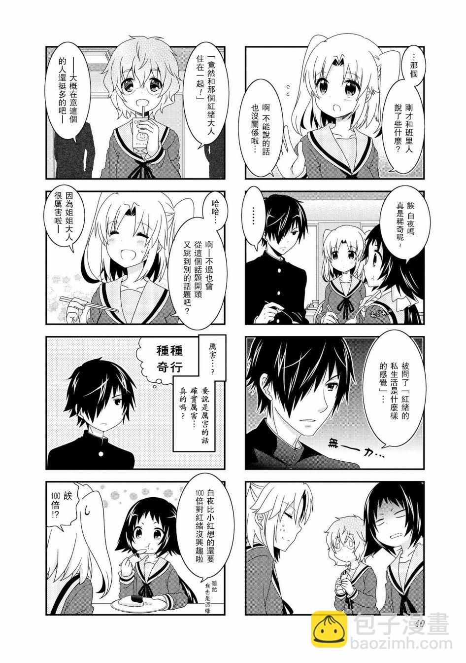 第84话3
