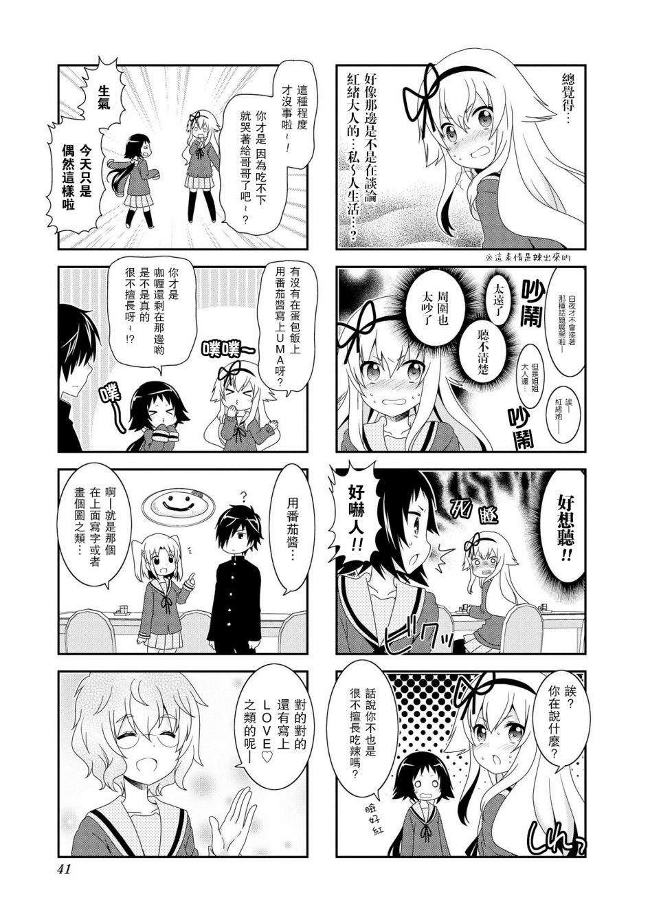 第84话4