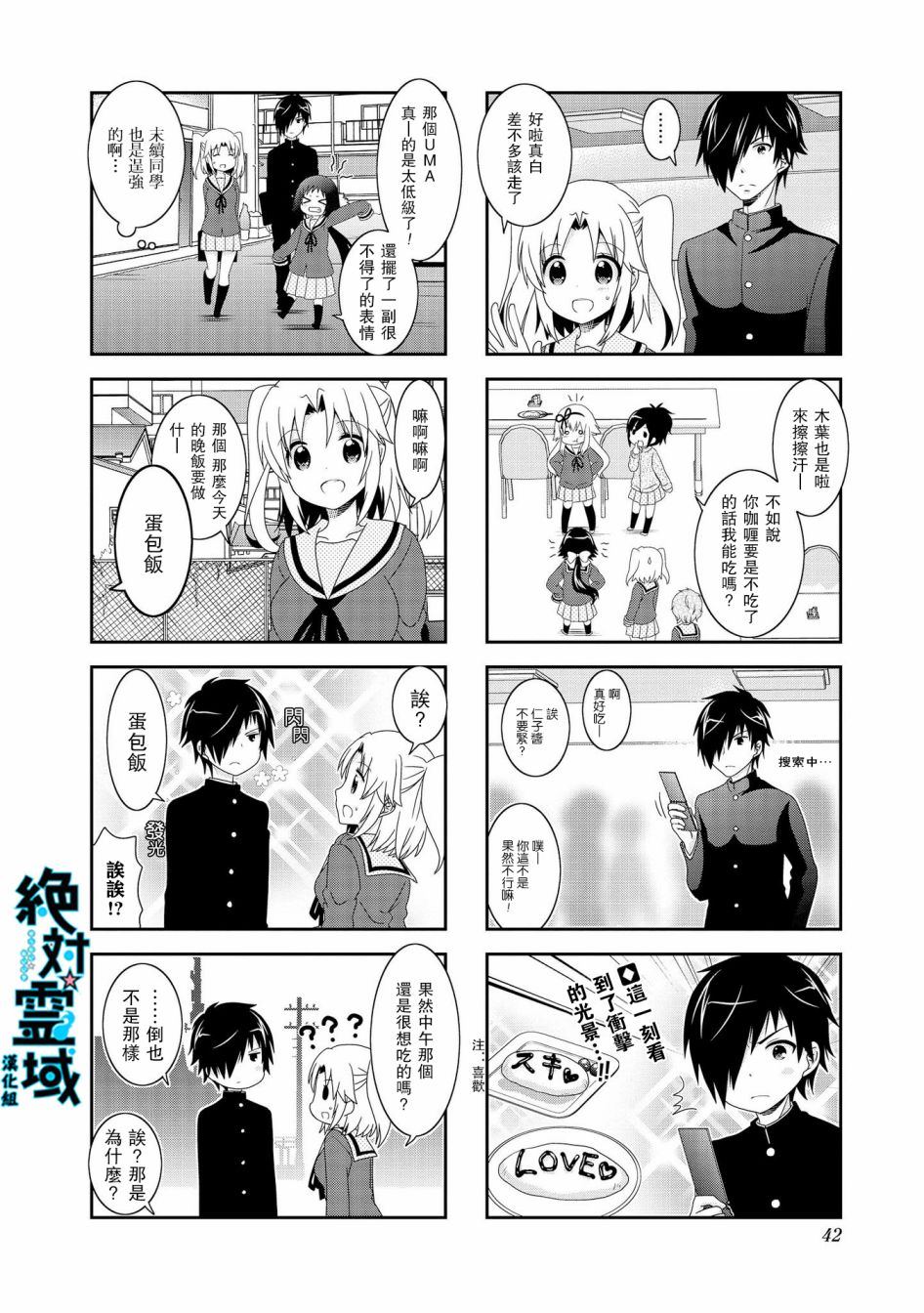 第84话5